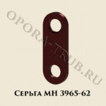 Серьга МН 3965-62