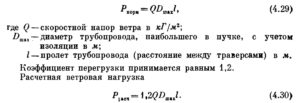 Opredelenie nagruzok dejstvuyushchih na opory truboprovodov ris. 4