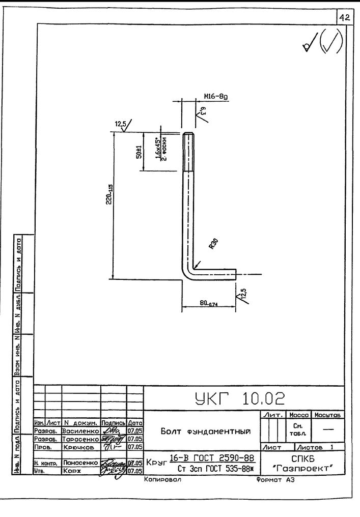 Крепление горизонтального газопровода Ду 50…200 мм на опоре из трубы внутри помещения УКГ 10.00 СБ серия 5.905-18.05 выпуск 1 стр.10